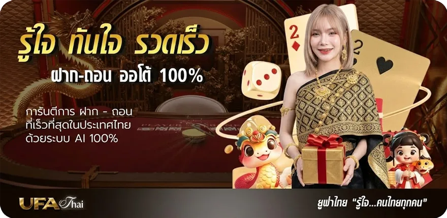 แบนเนอร์ หนังเรื่องออนไลน์ ล่าสุด — โปรโมชั่นสมาชิกใหม่
